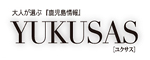 鹿児島ウェブマガジン YUKUSAS